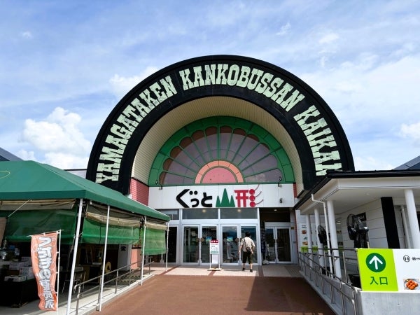 山形県観光物産会館 ぐっと山形の外観