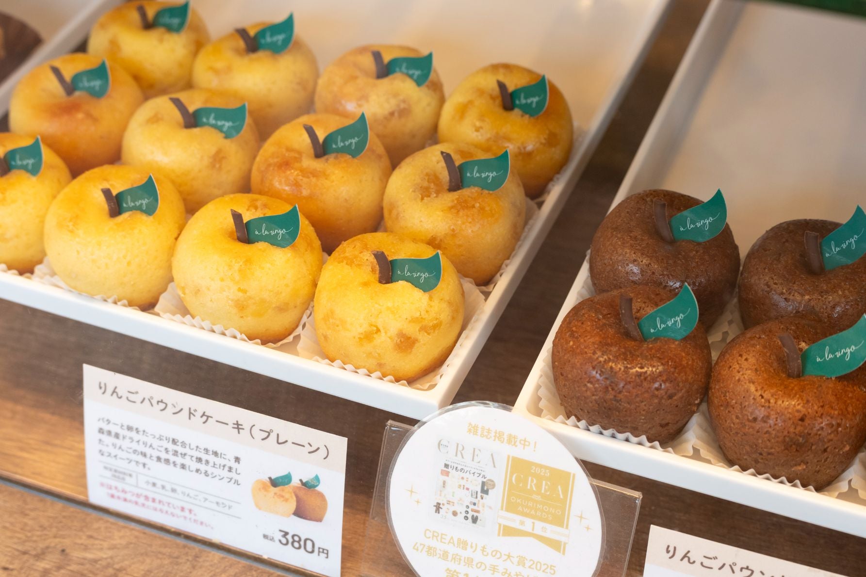 青森りんごを使った焼き菓子店「à la ringo」のおすすめはりんご型のパウンドケーキ（各380円）