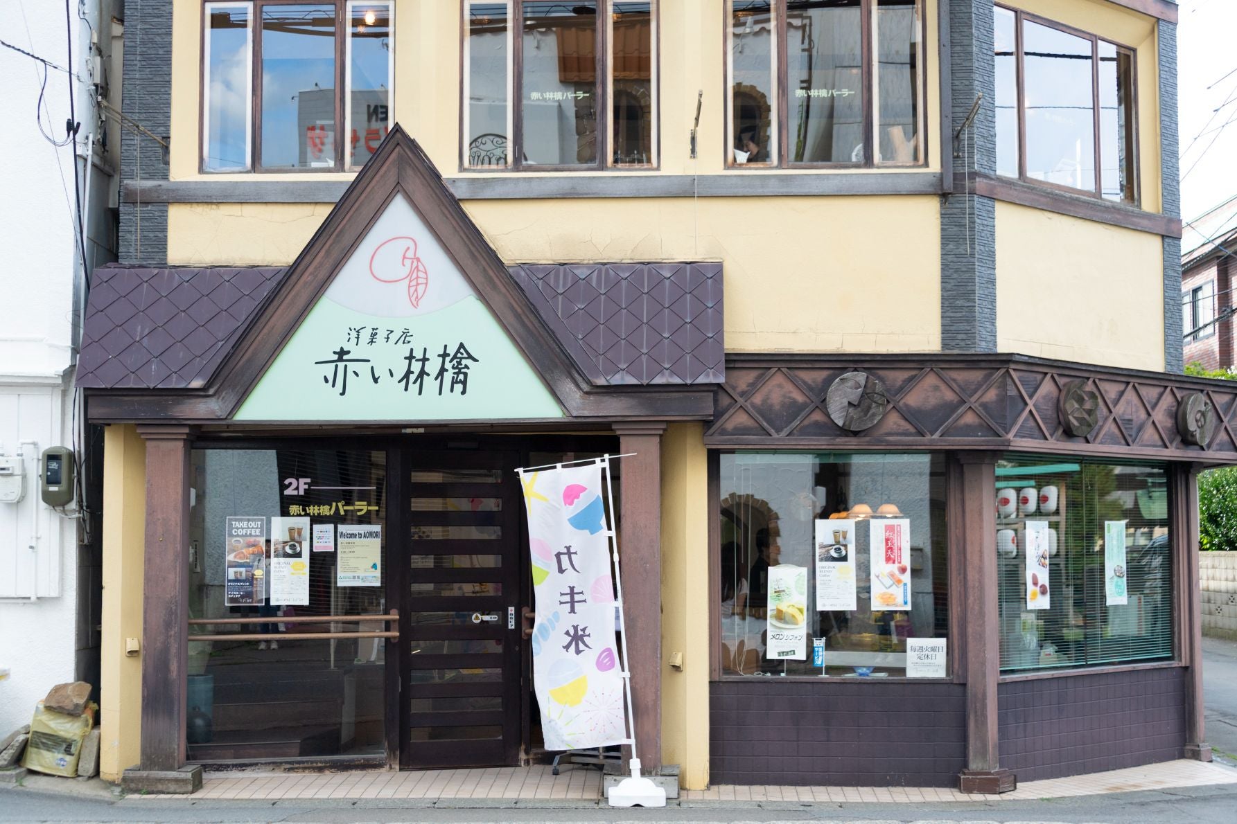 赤い林檎 本店。2階が喫茶スペースになっている
