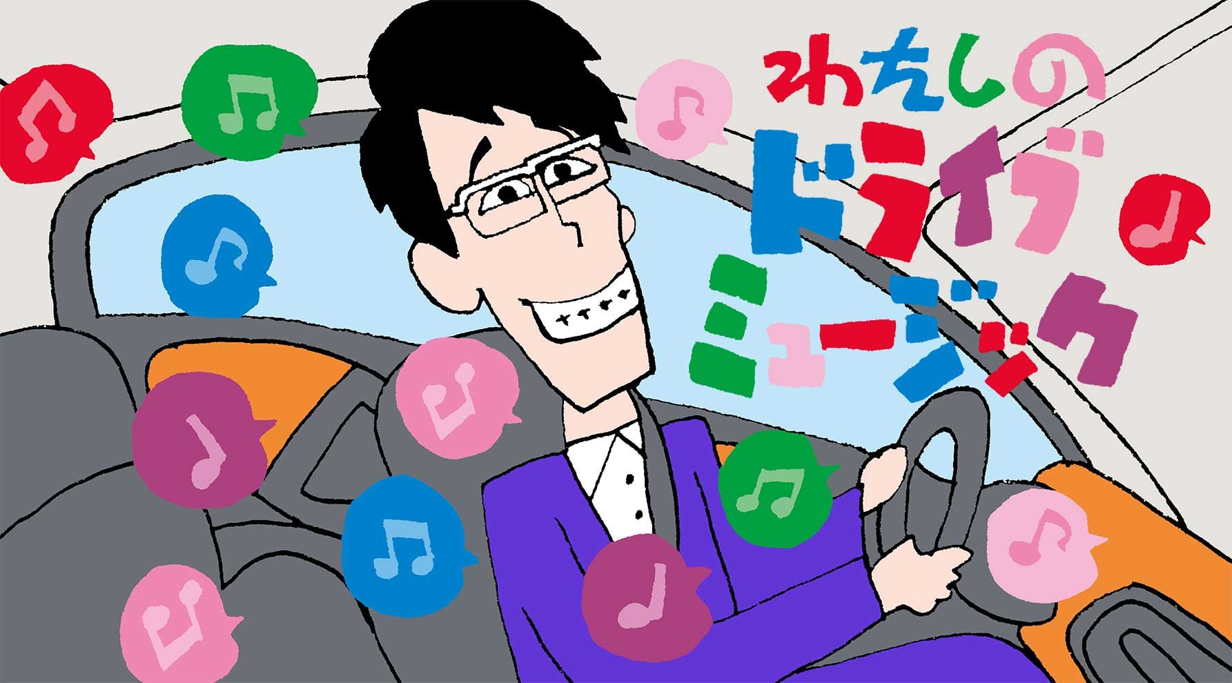 愛車を運転する古坂大魔王