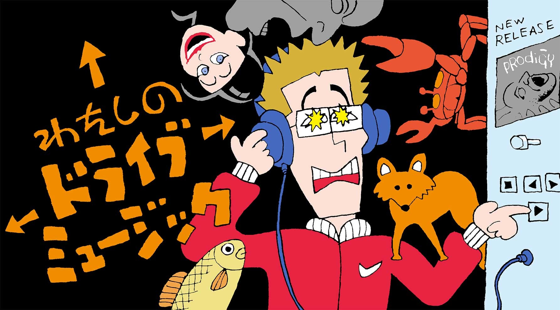 プロディジーを聴く古坂大魔王