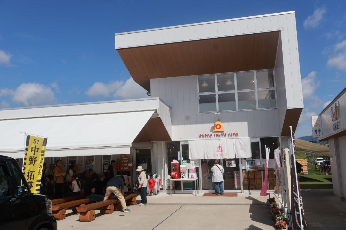 山形県天童市の王将果樹園、JAFフェスティバル東北の受付と直売所の外観。ぶどう狩り体験や食べ放題イベントのスタート地点