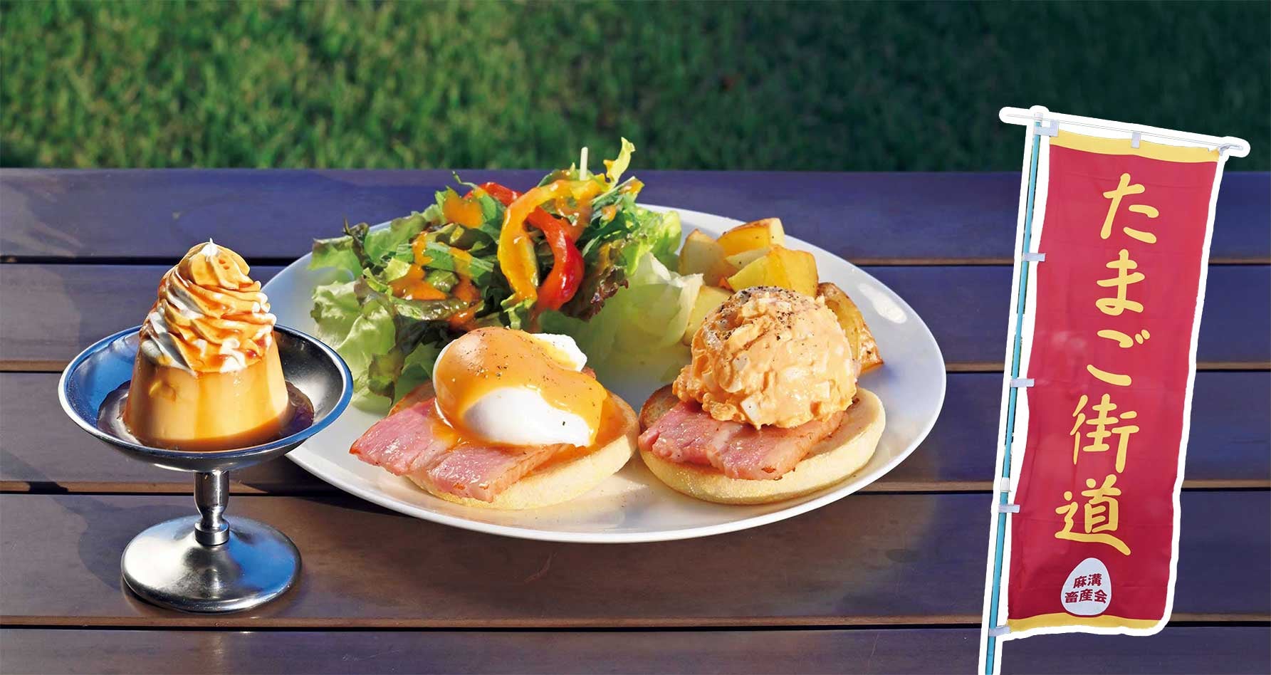 Sweet eggsの料理