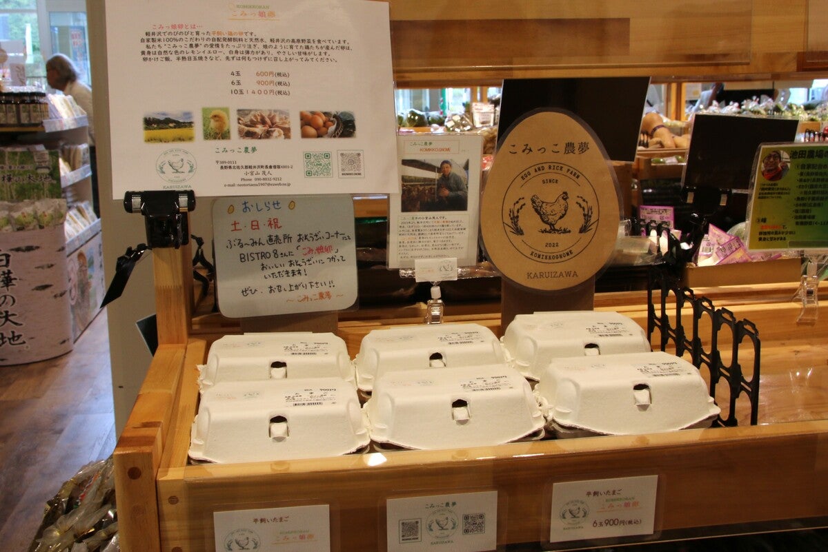 道の駅直売所の卵売り場