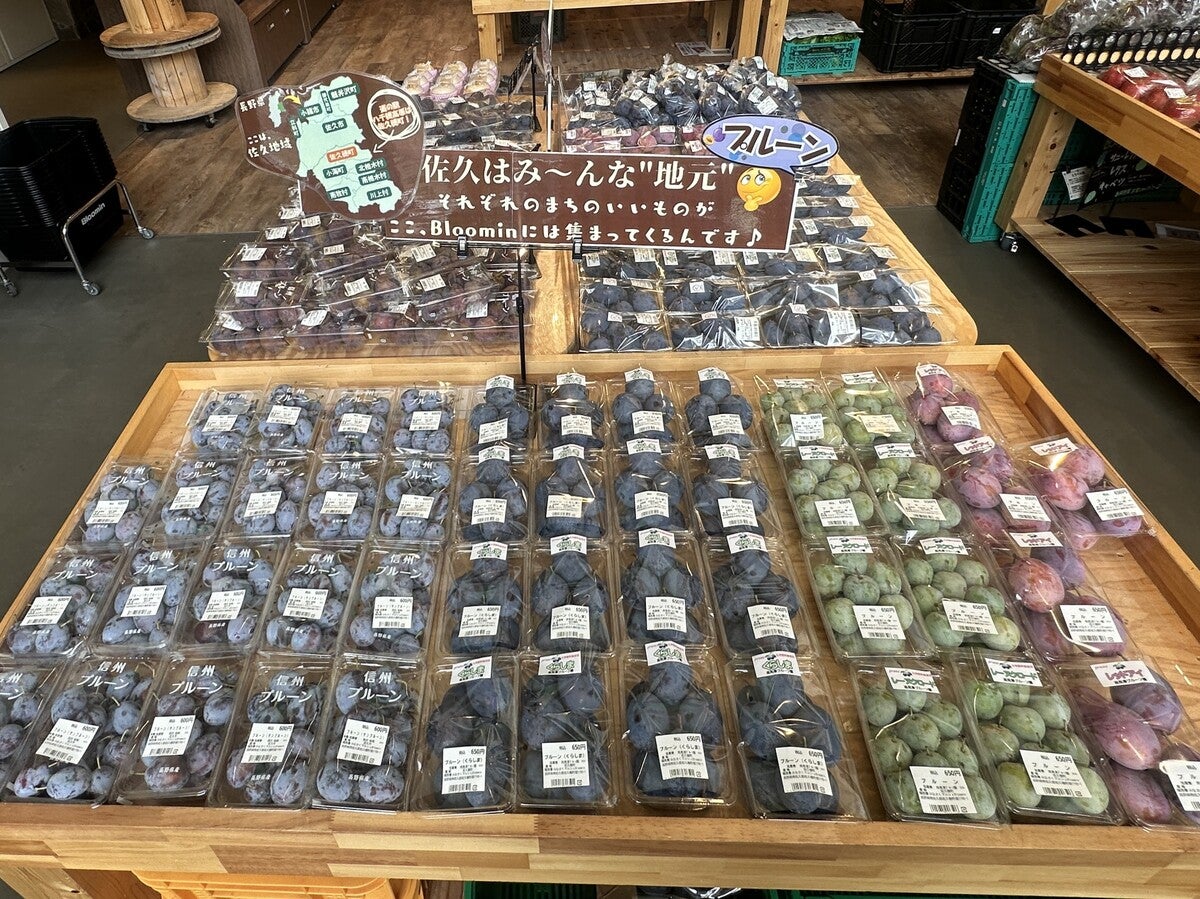 直売所の生プルーンコーナー