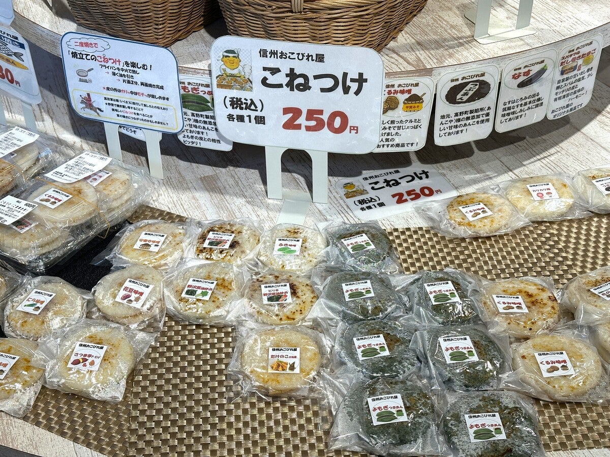 道の駅のご当地総菜コーナー