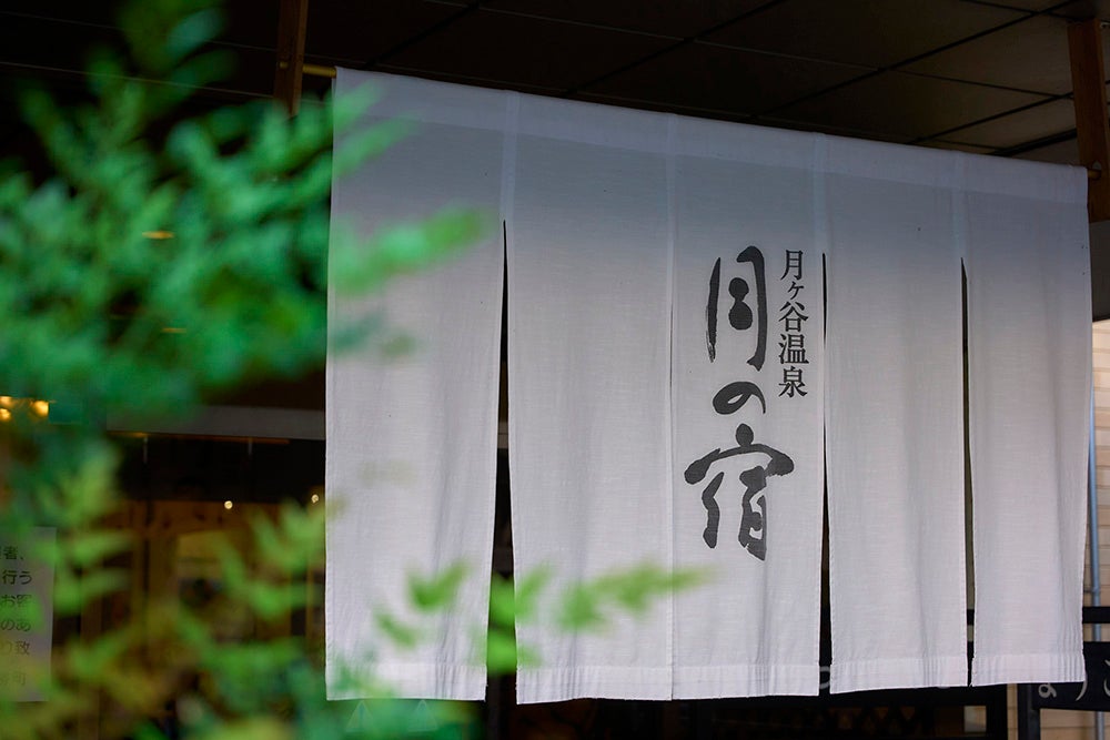 月ヶ谷温泉の玄関