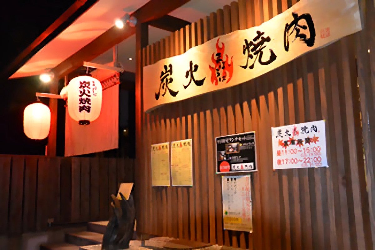 炭火焼肉店の外観