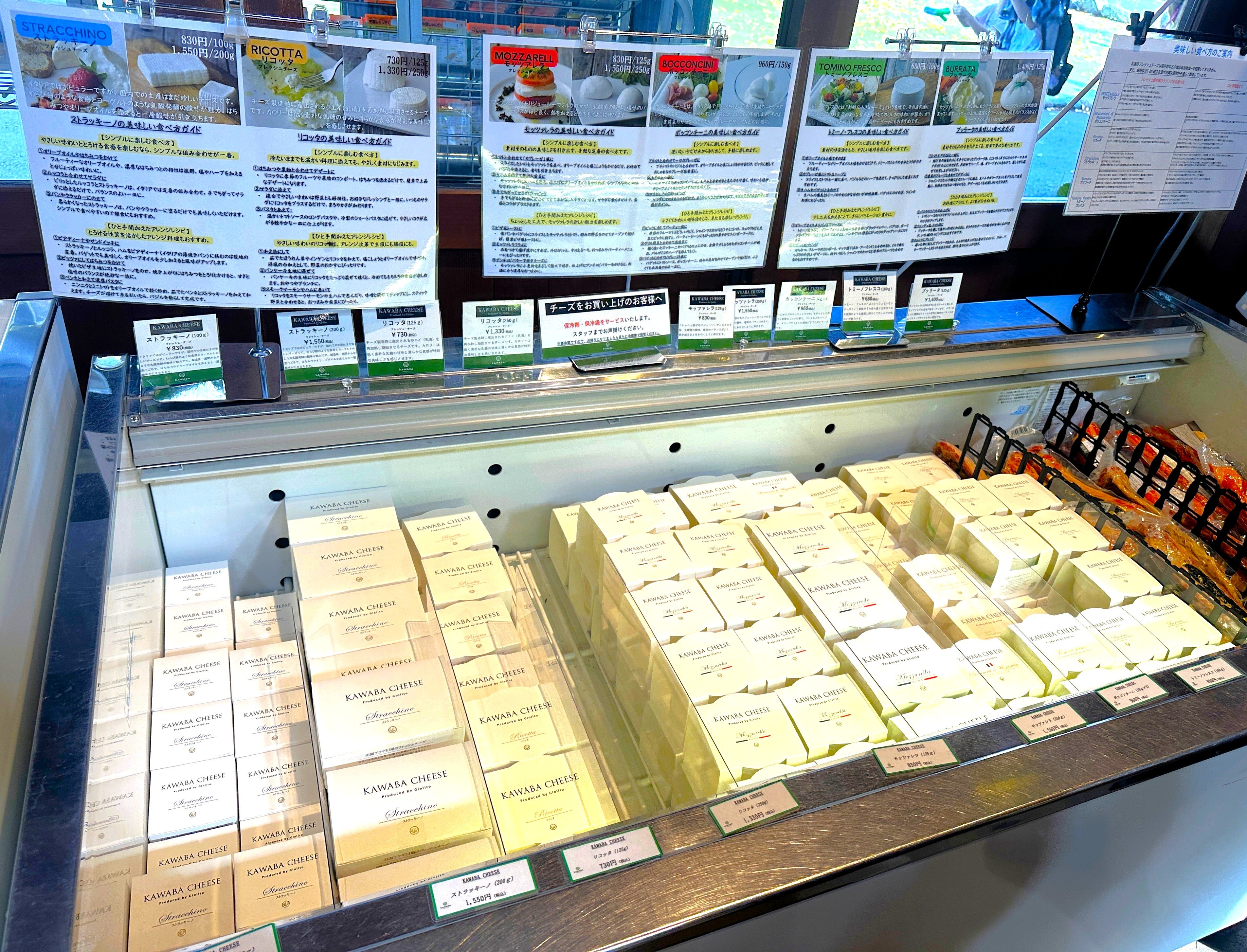 オリジナルチーズが多数陳列されている冷蔵ケース