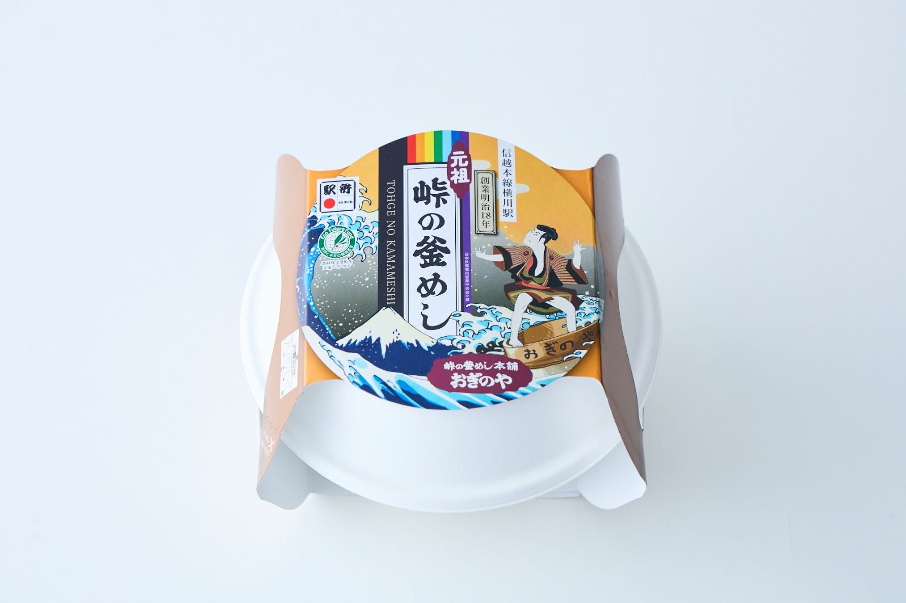 荻野屋の峠の釜めし。パッケージも魅力的。