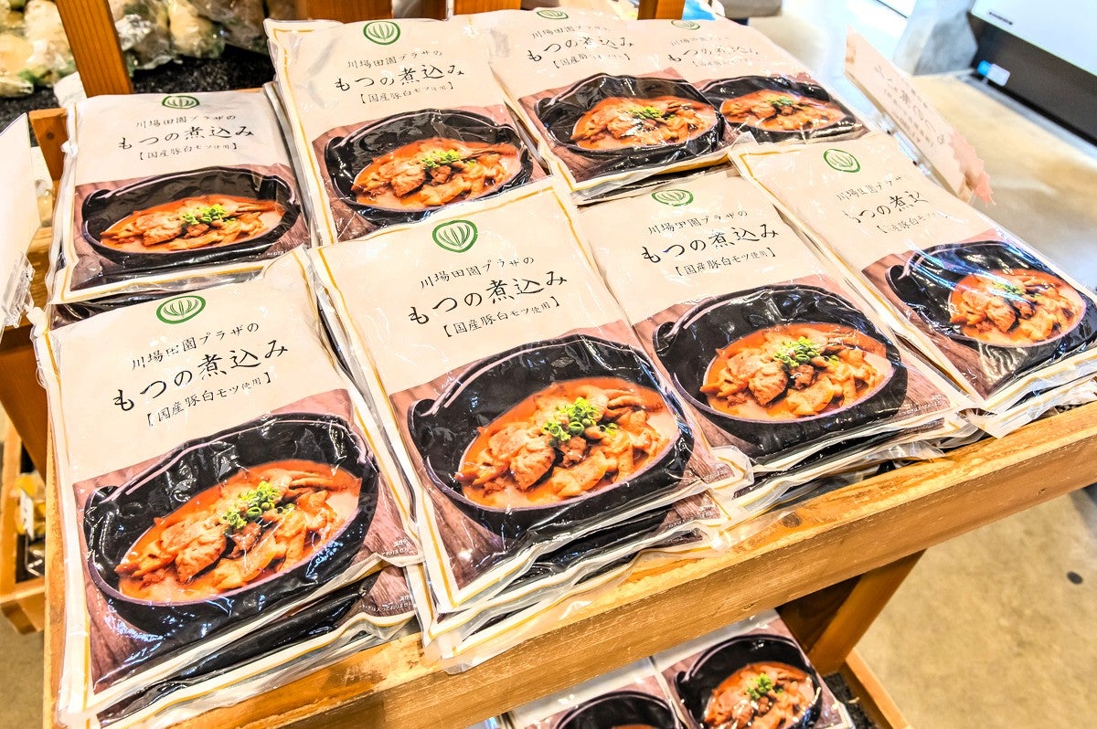 お土産用のもつ煮パッケージの陳列