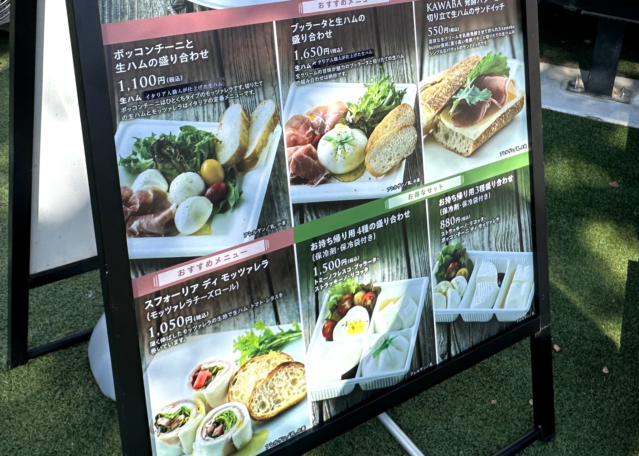 チーズハウスのメニュー看板