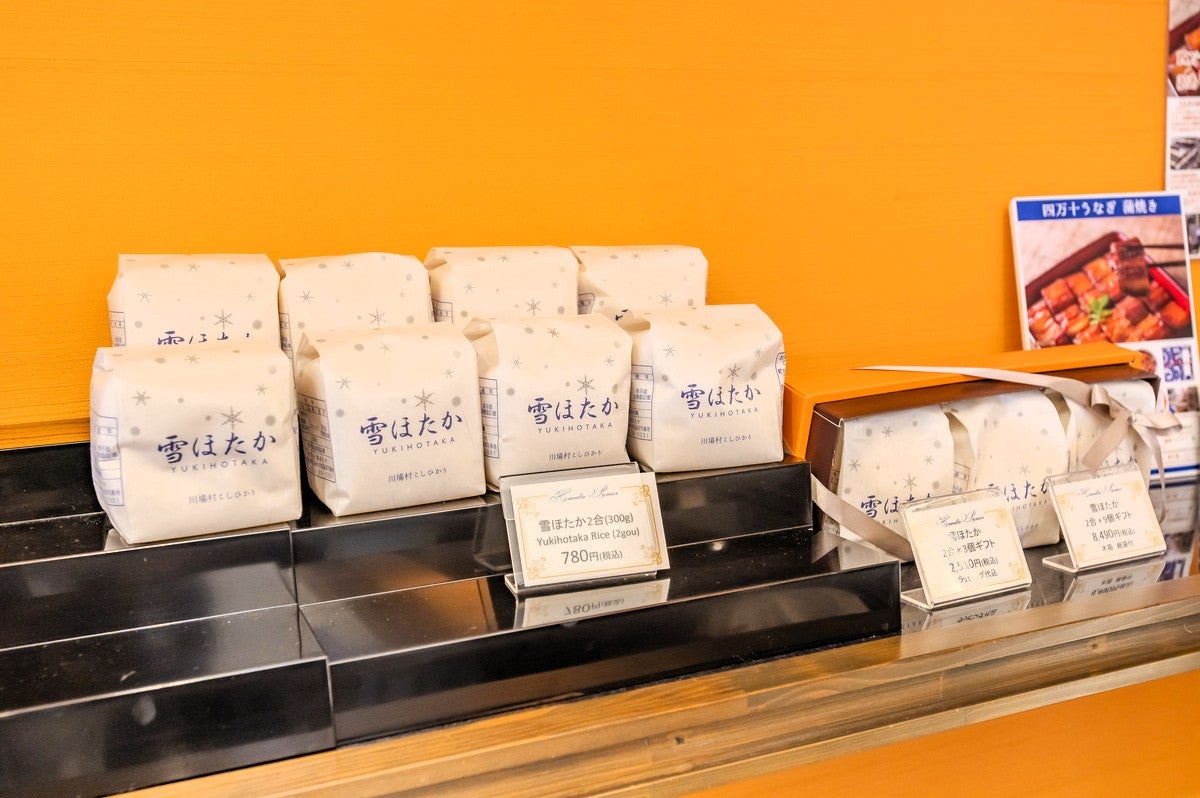 雪ほたかのギフト用パッケージ