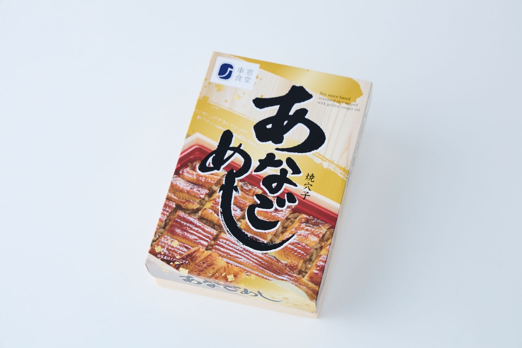 ふわふわの焼穴子が全面に敷き詰められた、あなごめし弁当。老若男女に愛される通年商品