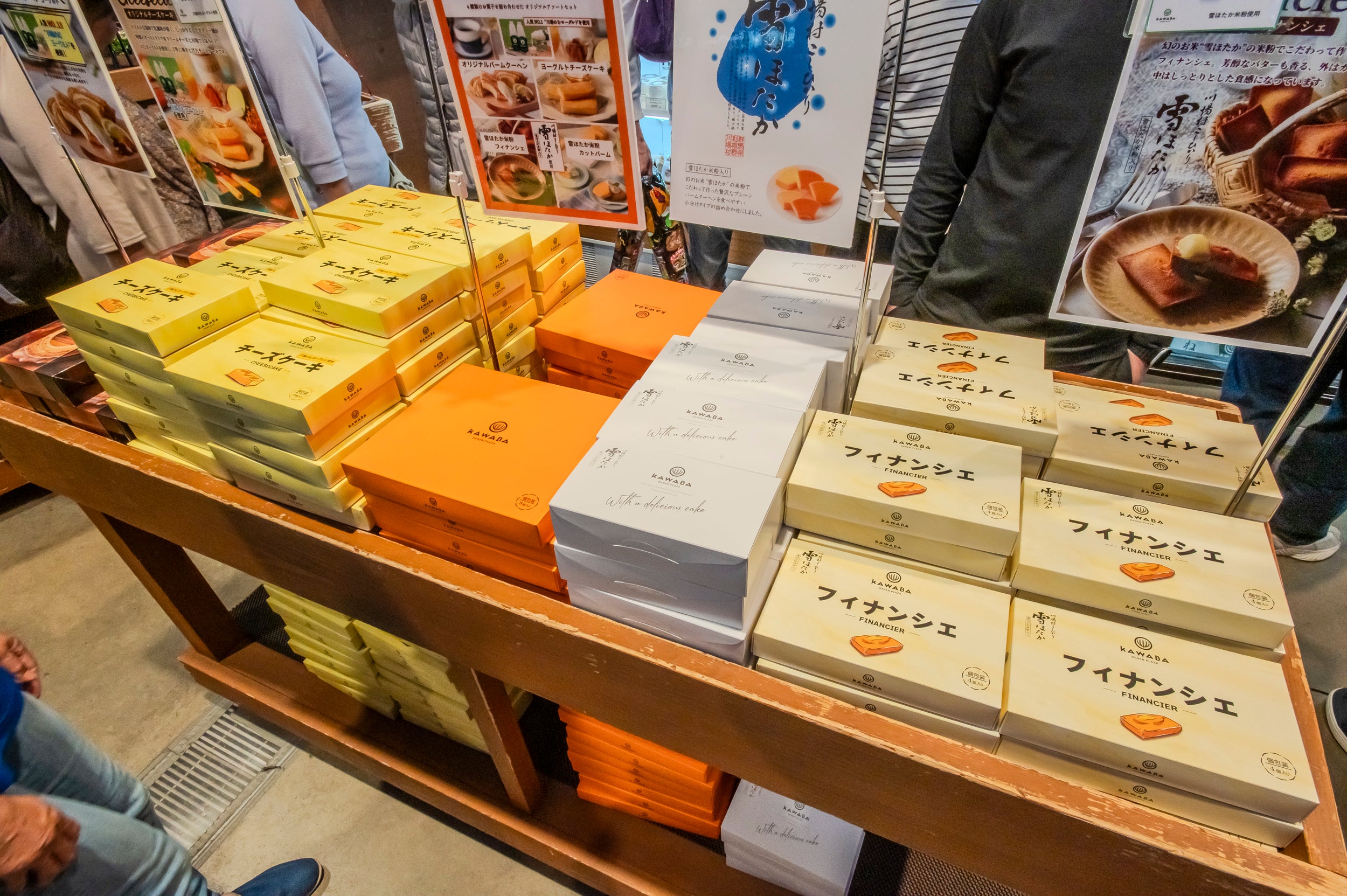 道の駅のお菓子土産コーナー