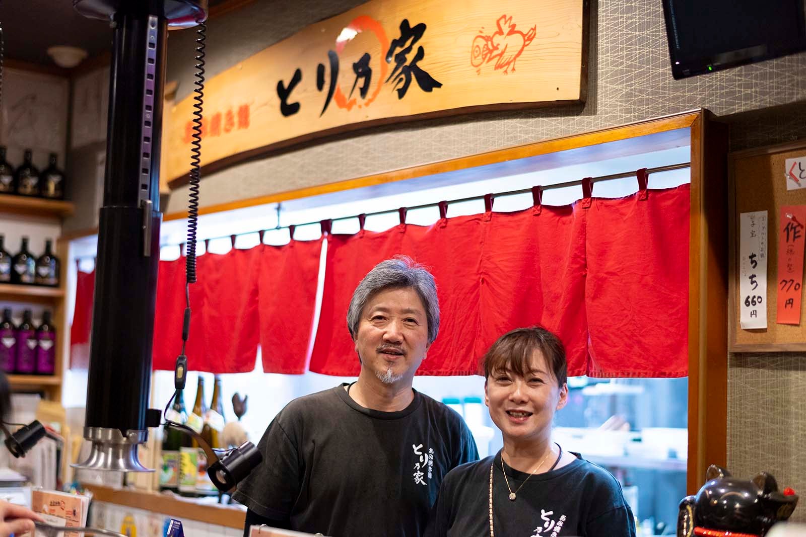 とり乃家・御薗店を経営するご夫婦