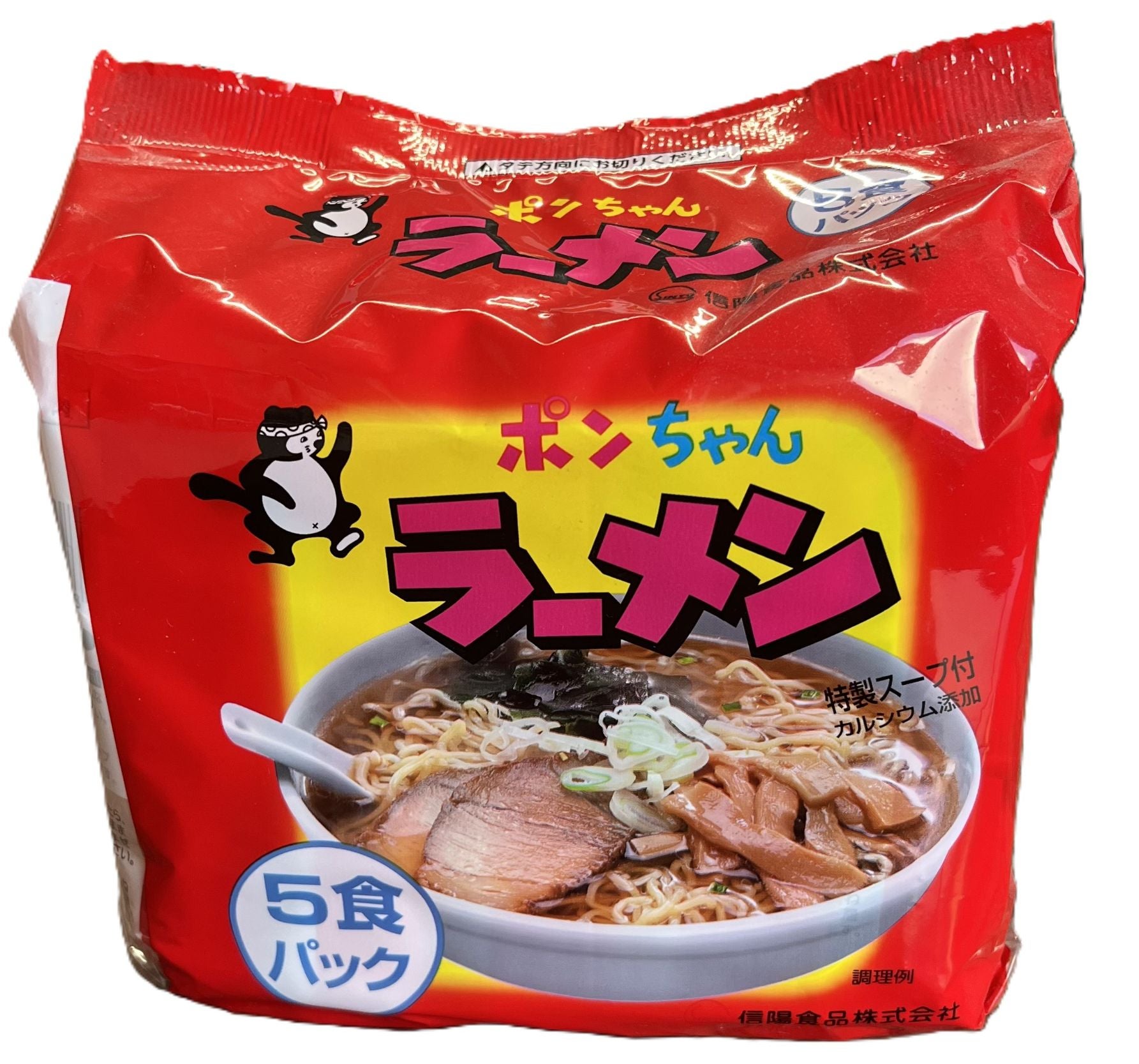 長野県 信陽食品「ポンちゃんラーメン しょうゆ味」５食入り