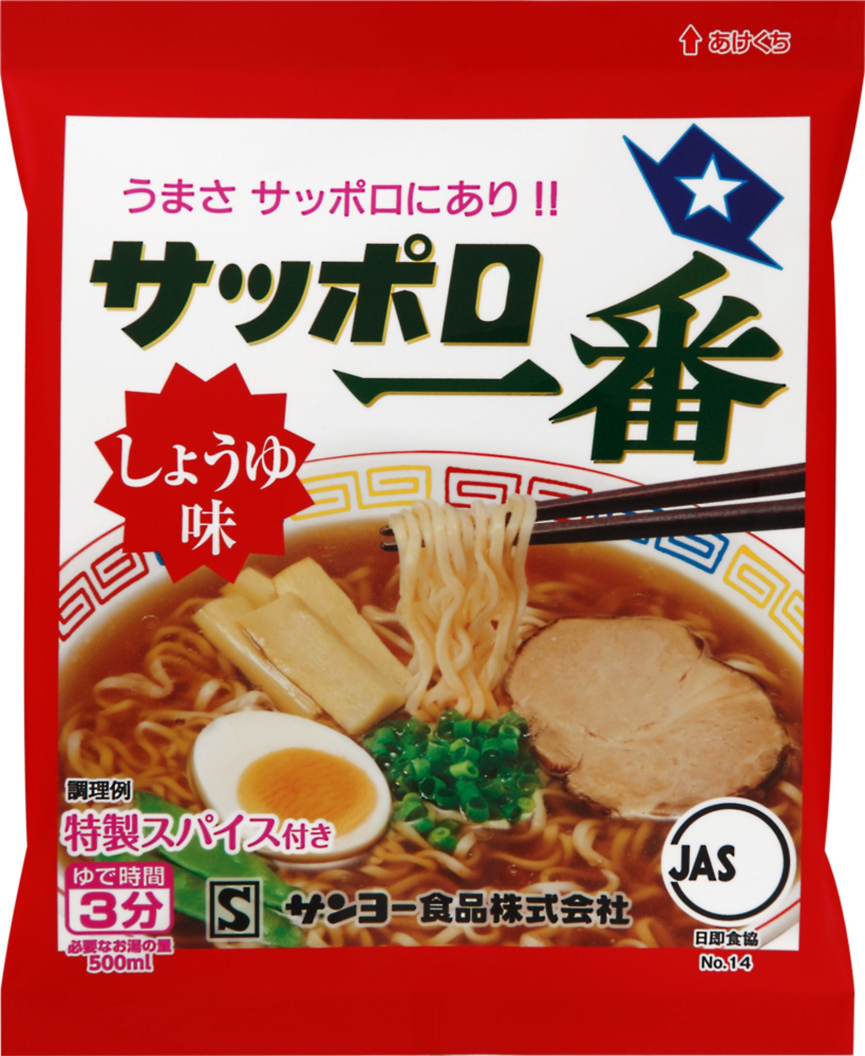 北海道 サンヨー食品「サッポロ一番しょうゆ味」１袋136円