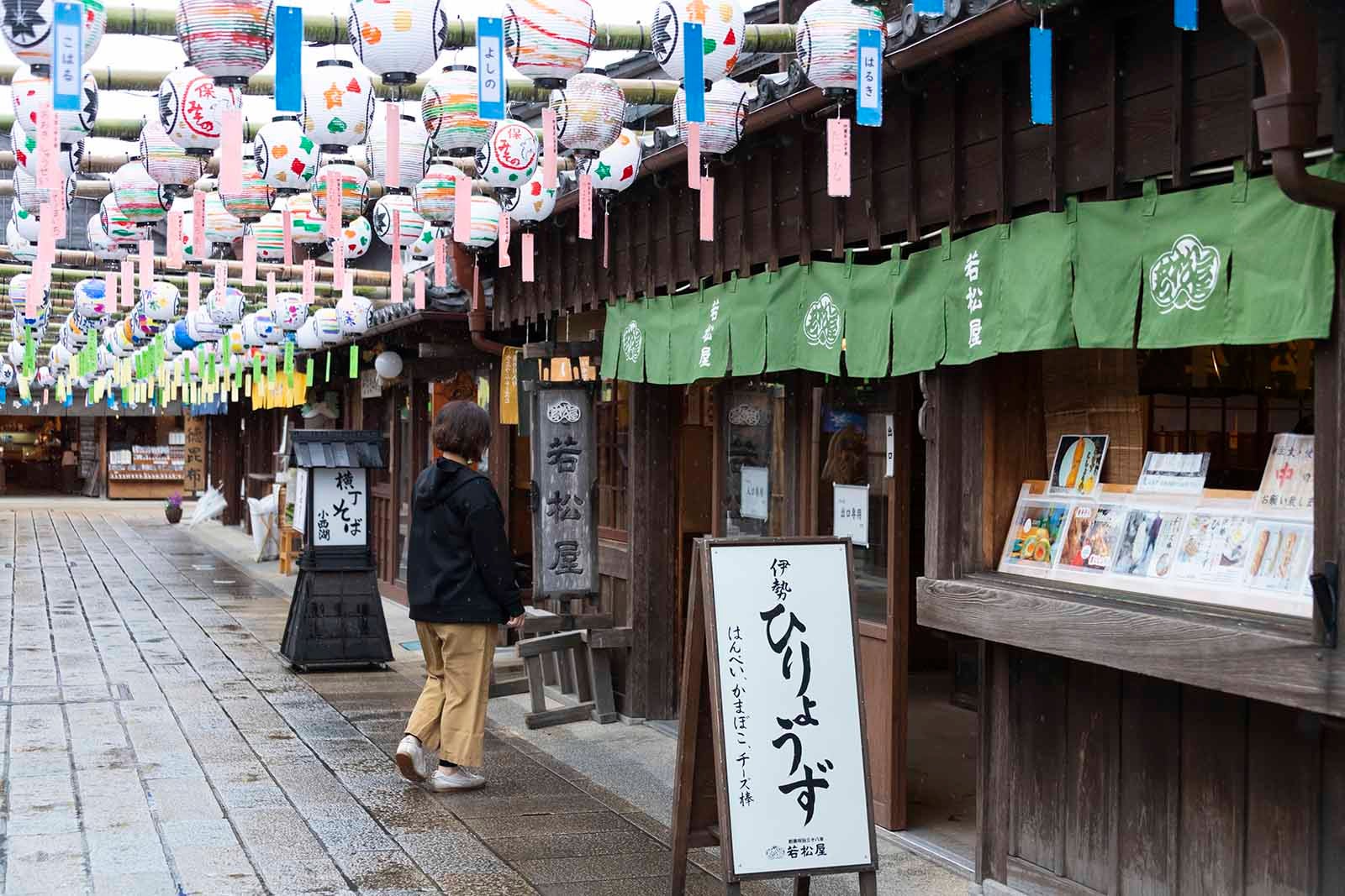 伊勢観光グルメ。おかげ横丁の若松屋でひりょうずを買い食い