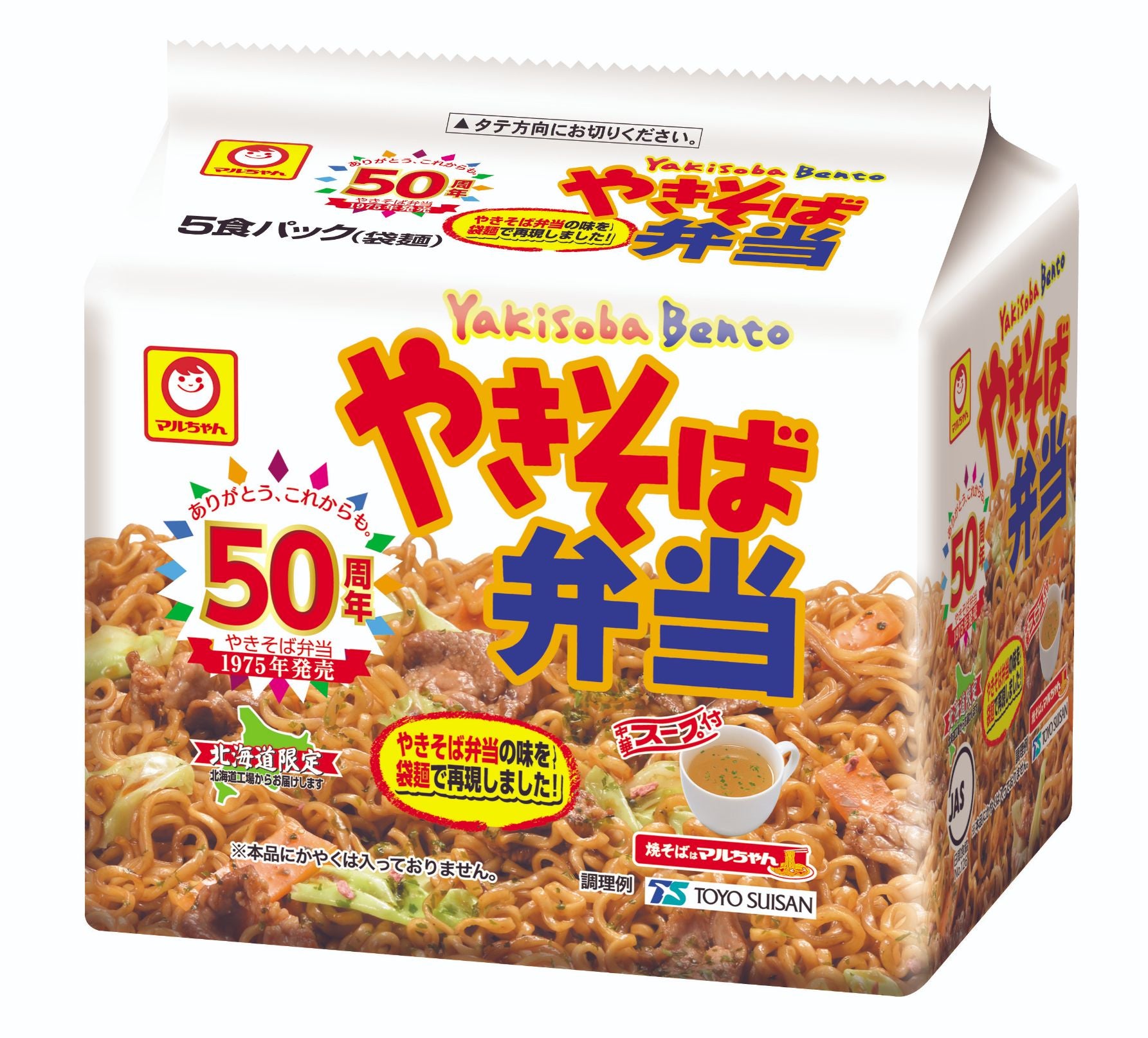 北海道 東洋水産「マルちゃん 袋 やきそば弁当 中華スープ付」５食パック748円 ※北海道限定発売。完売次第終了