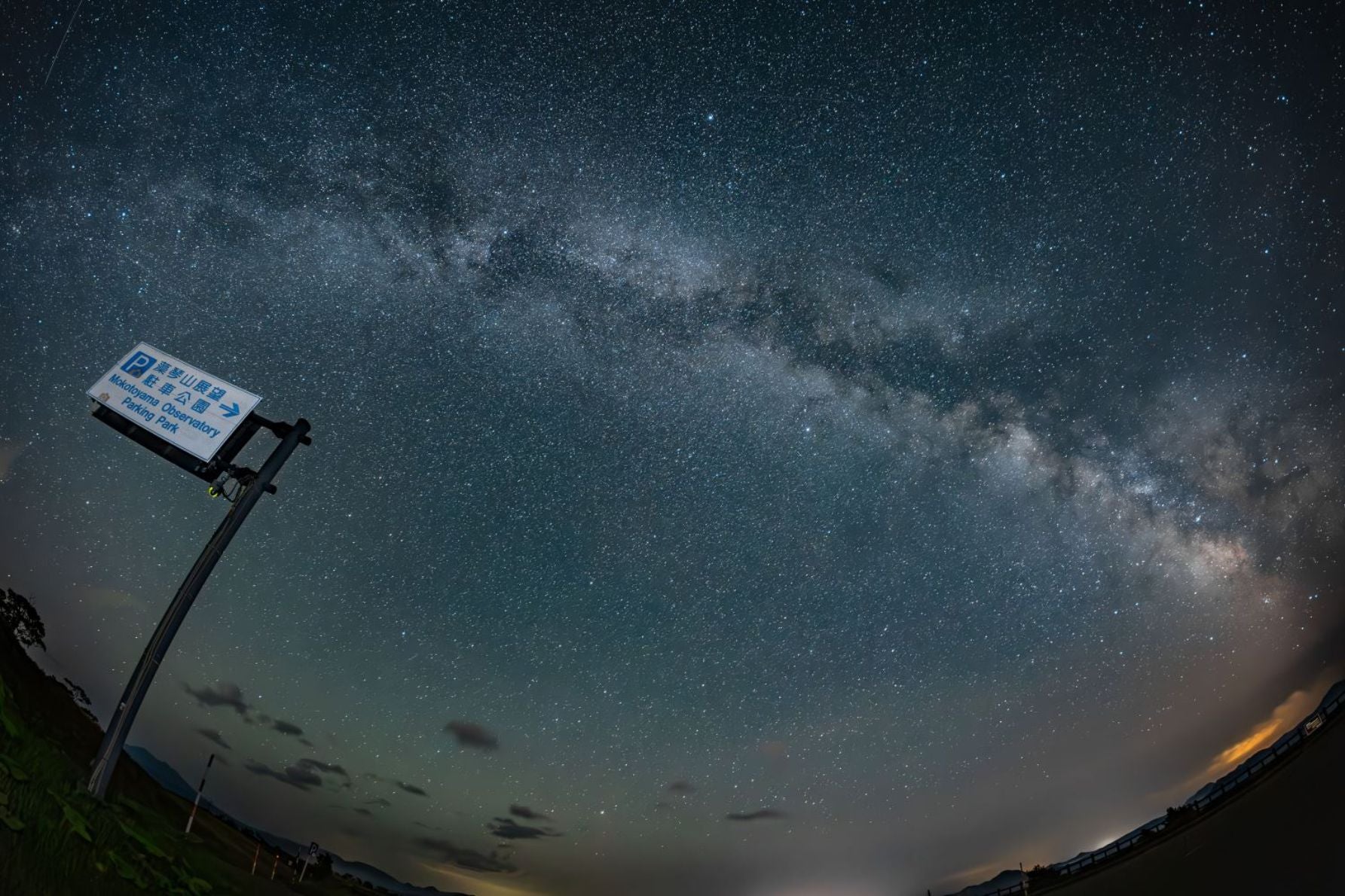 アーチ状に広がる天の川