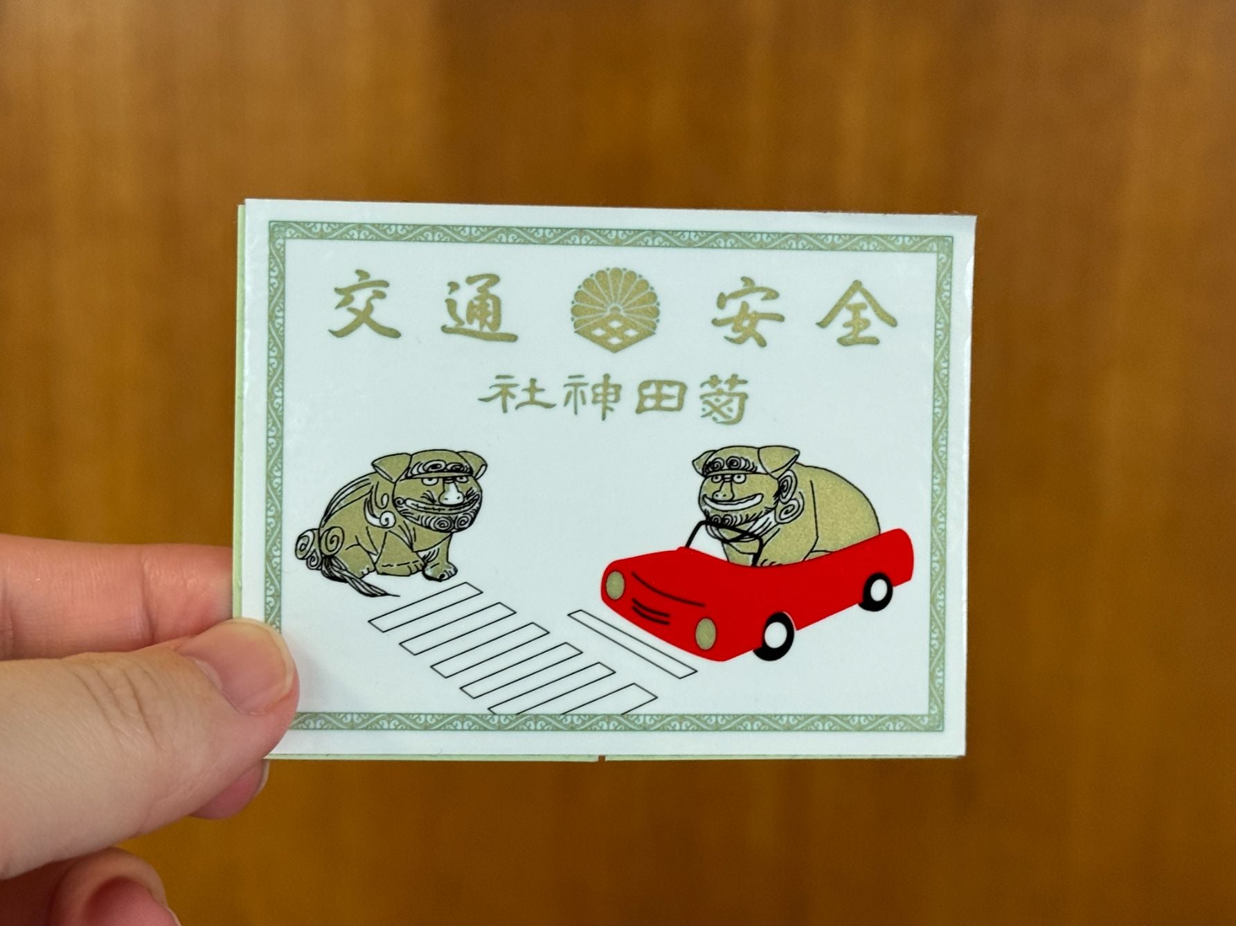 赤い車がデザインされた菊田神社の交通安全祈願お守りステッカー。