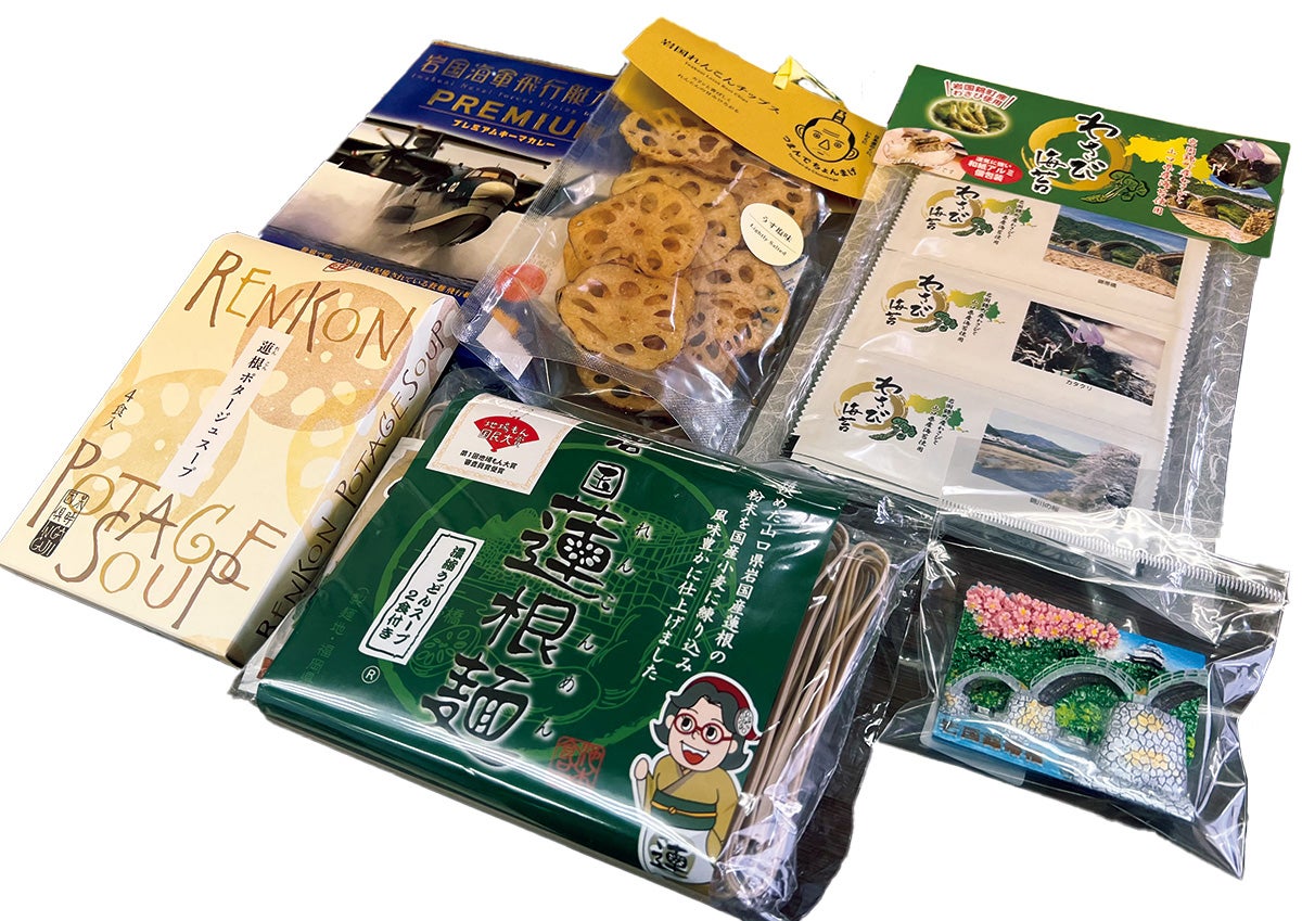 岩国味わいセット（岩国市）