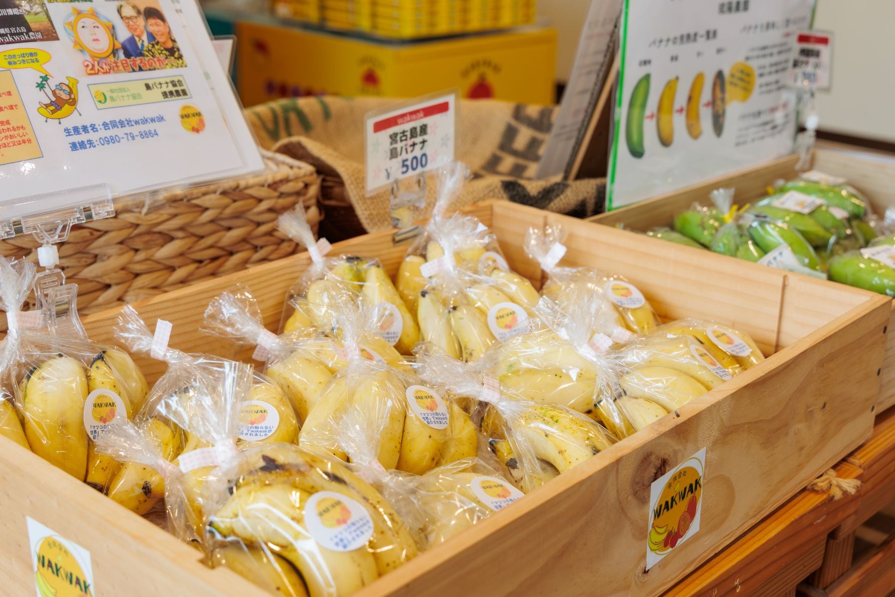 いらぶ大橋海の駅店内の様子。島バナナや地元の特産品が並ぶお土産コーナー