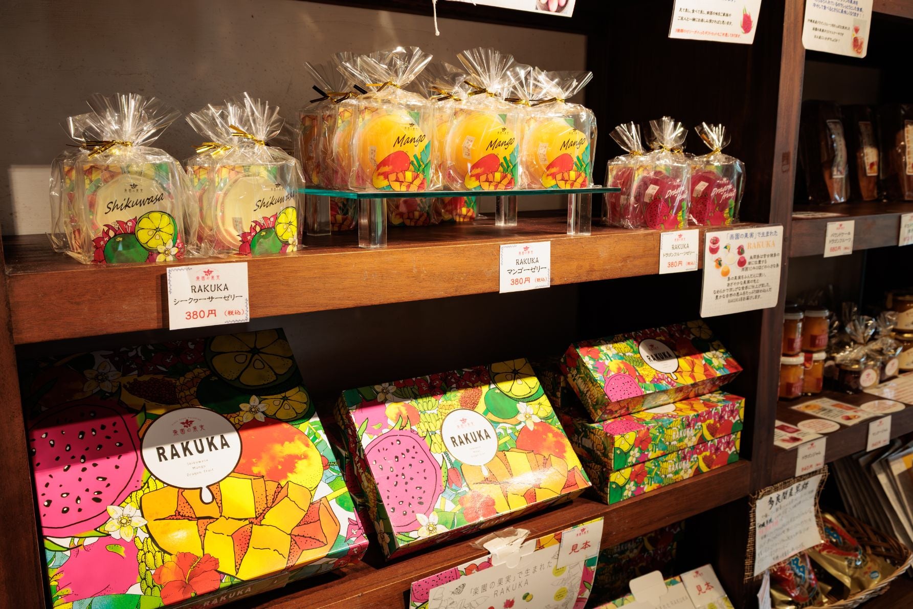 楽園の果実で販売されているマンゴーやシークワーサーの自家製ゼリーとお土産