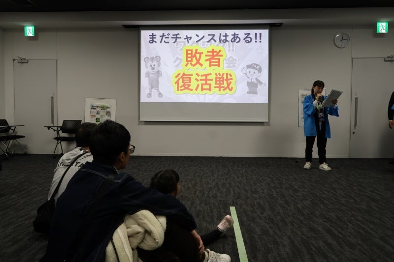 クイズ大会当選者の様子