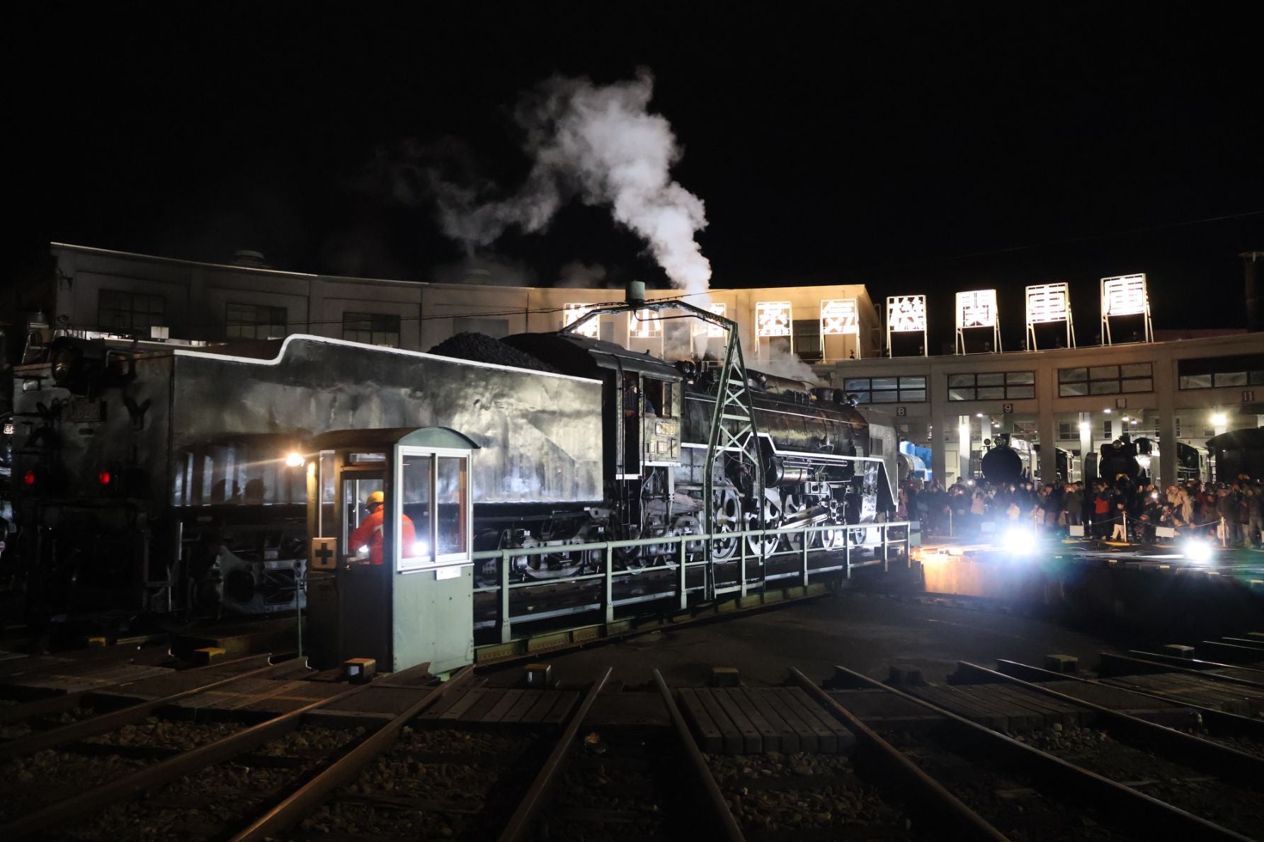 【転車台回転】 汽笛とともにゆっくりと回転するSL転車台。SLの全景を堪能できる