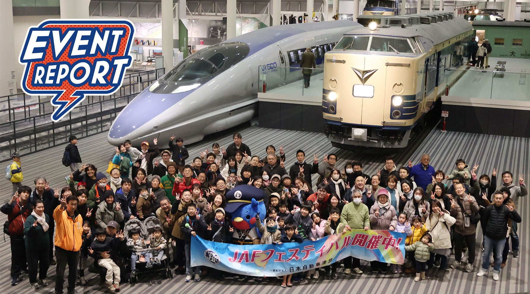 JAFフェスティバル関西 in 京都鉄道博物館 イベントのイメージ