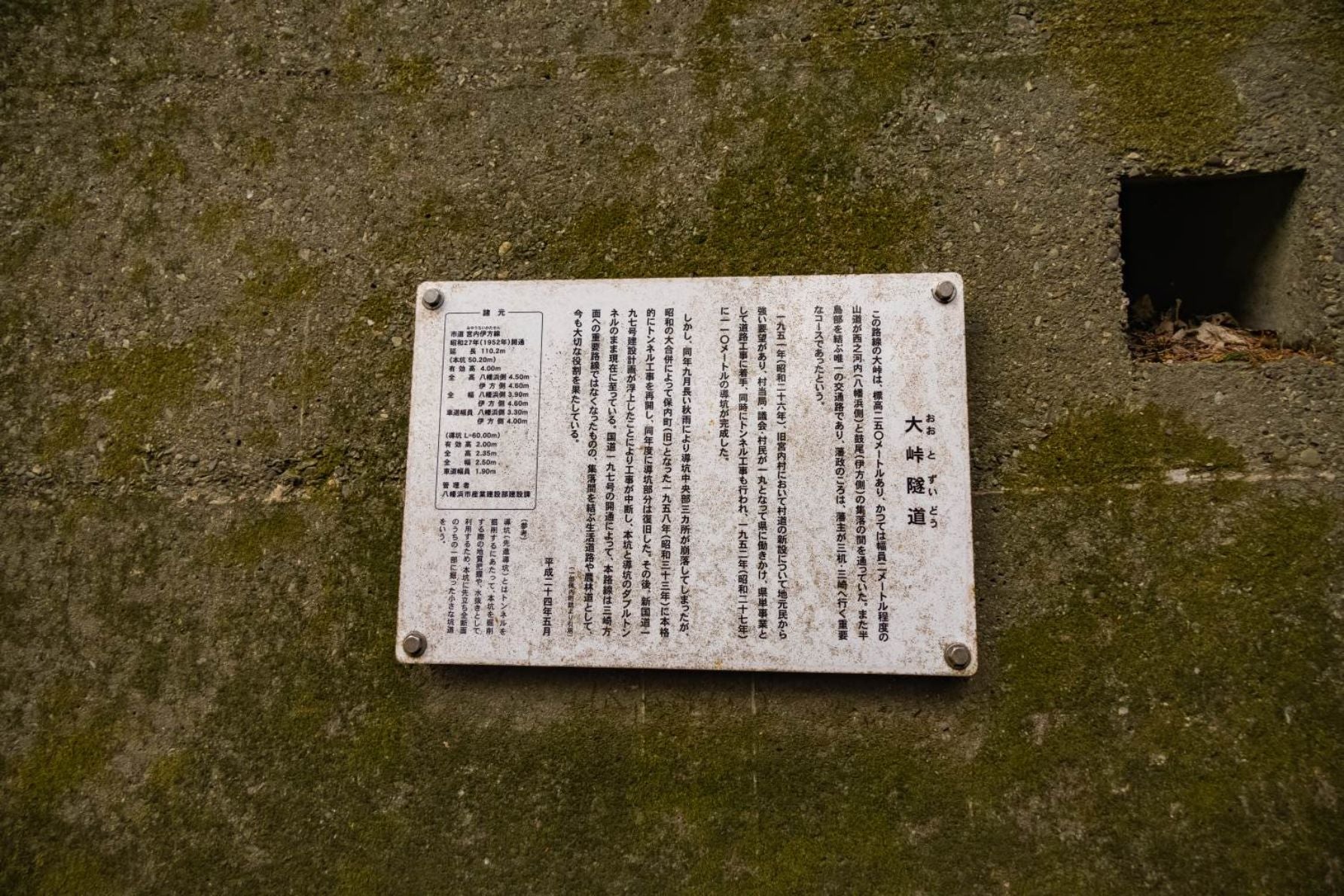 付近には案内看板があった