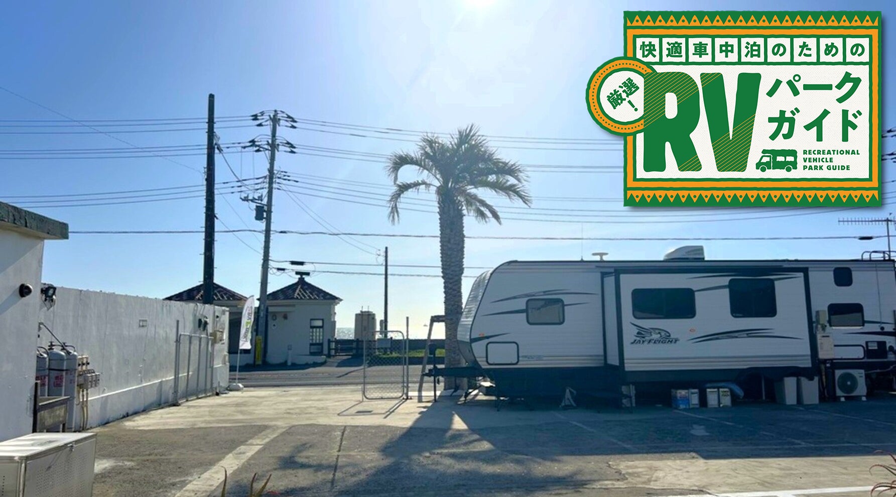 千葉の海辺の航空写真