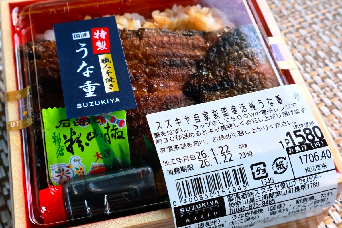 うな重弁当のパッケージ画像