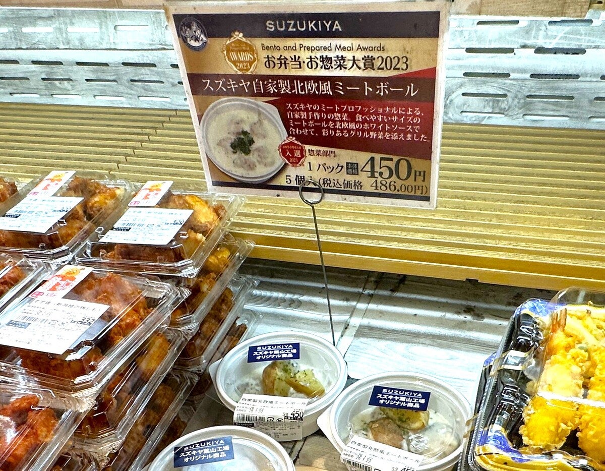 スーパーの総菜コーナー