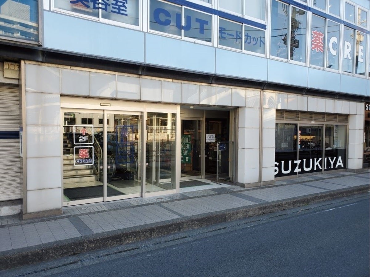 スズキヤ逗子駅前店の外観