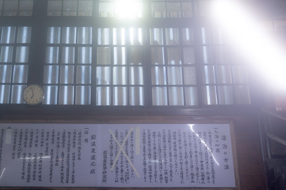 源泉100％かけ流し、新日本百名湯に選ばれた藤三旅館の温泉