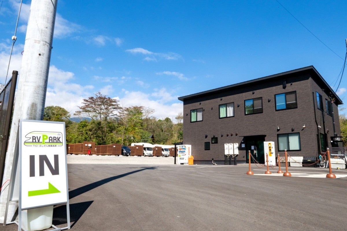 RVパークの入り口写真