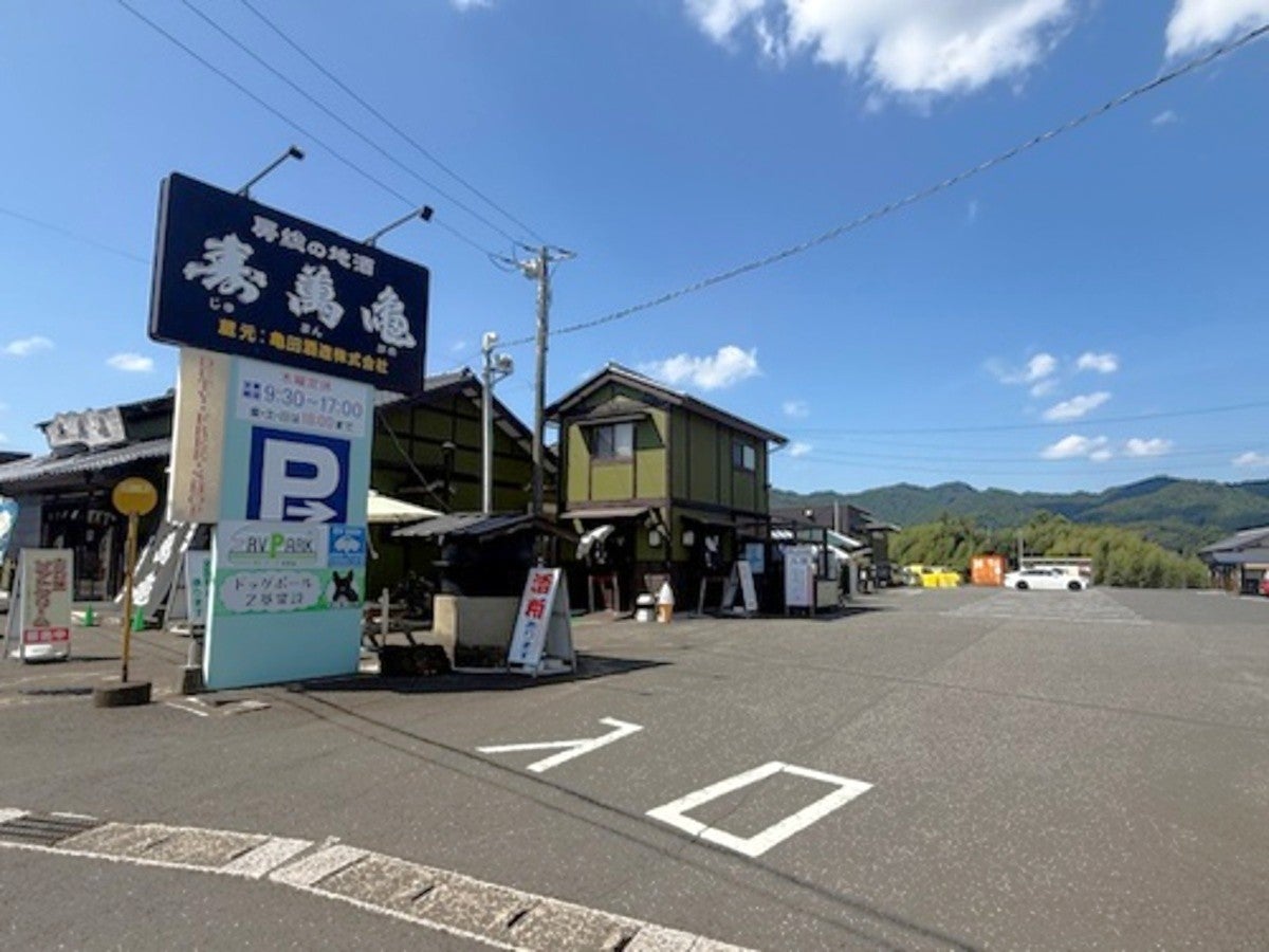 酒造併設のRVパーク外観