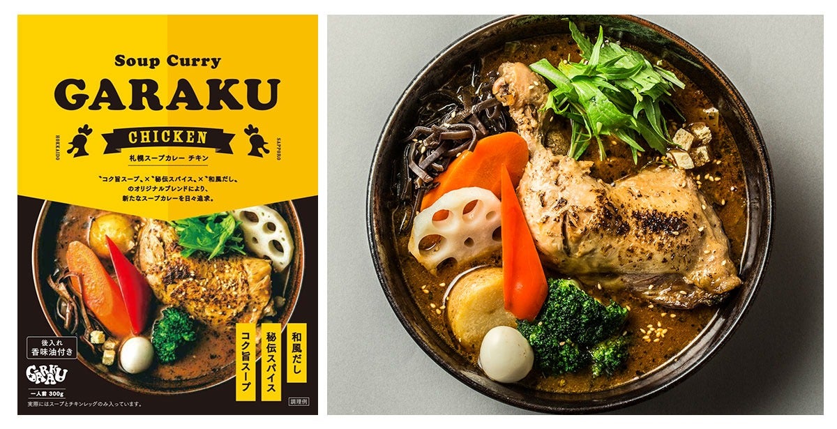 GARAKUカレー札幌スープカレー チキン