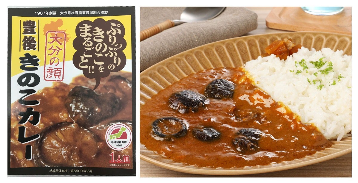 大分県椎茸農業協同組合「豊後きのこカレー」