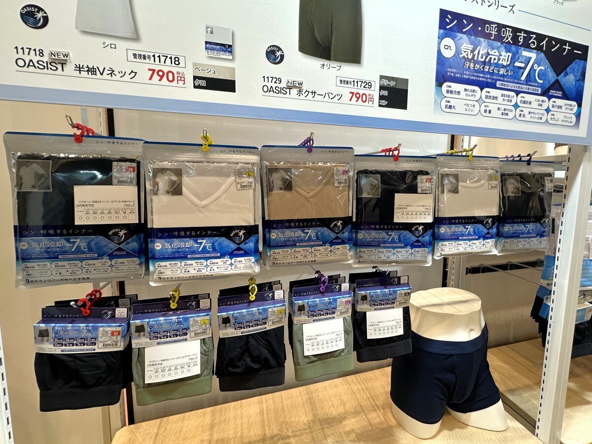ワークマン展示会の男性用下着コーナー