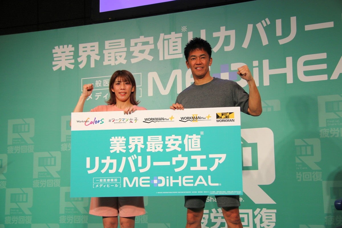 ワークマン展示会に登壇した武井 壮さん、吉田沙保里さん