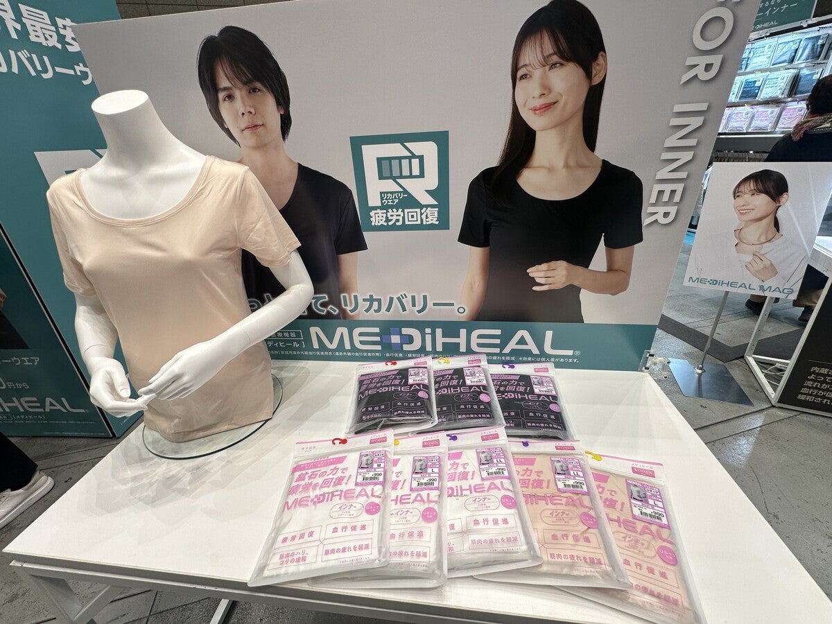 ワークマンの展示会のメディヒール レディースインナー展示
