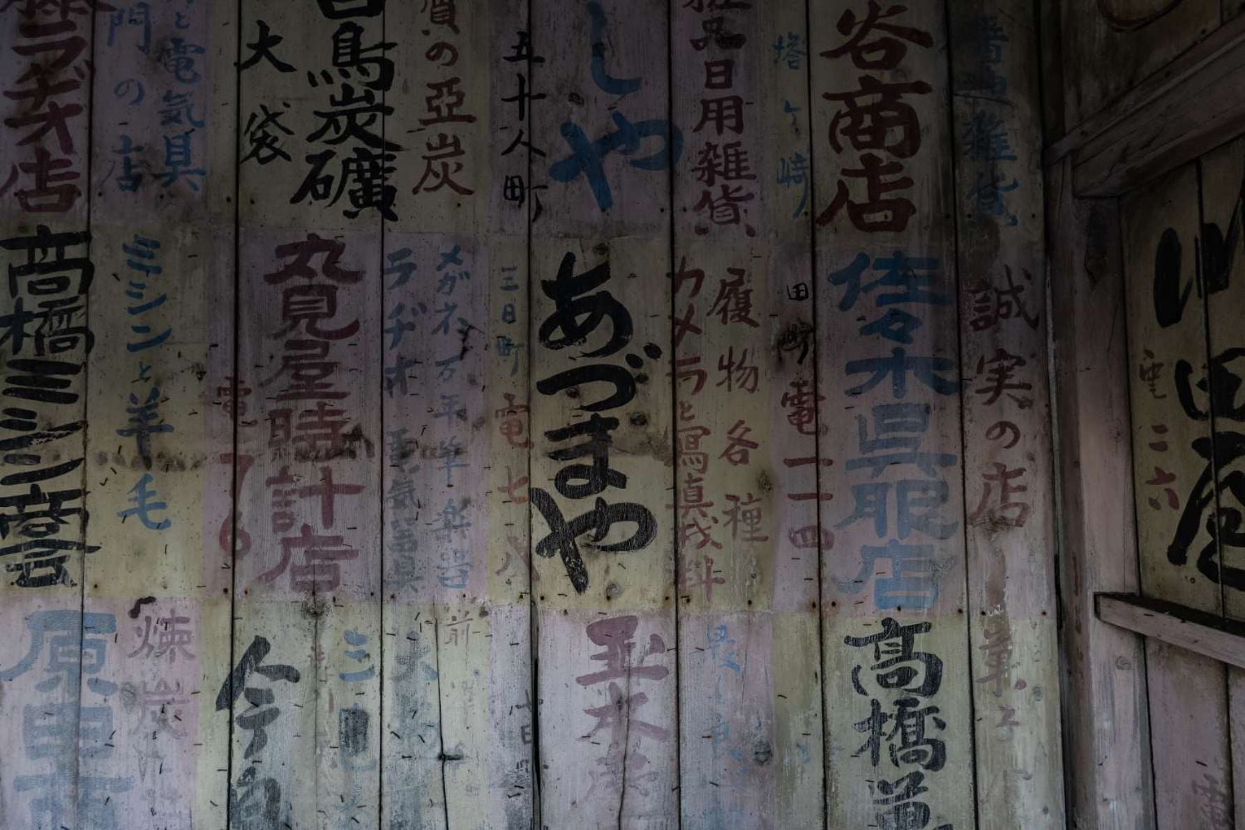 壁には広告がぎっしり