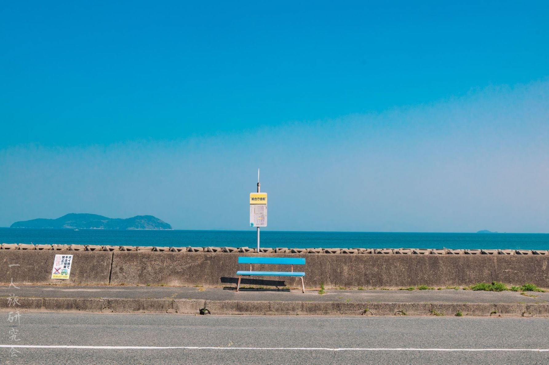 奥には青い空と海