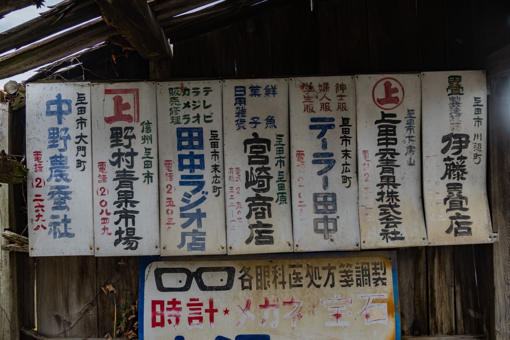 地元企業の広告