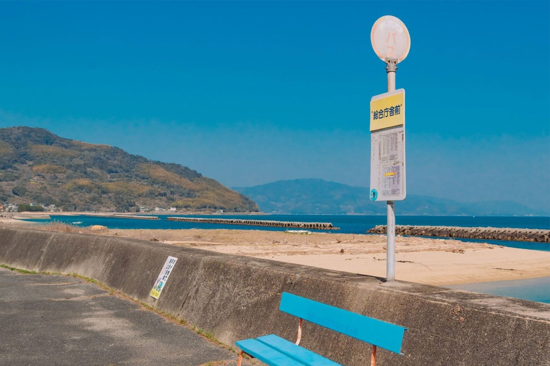 堤防から案内看板が生えている