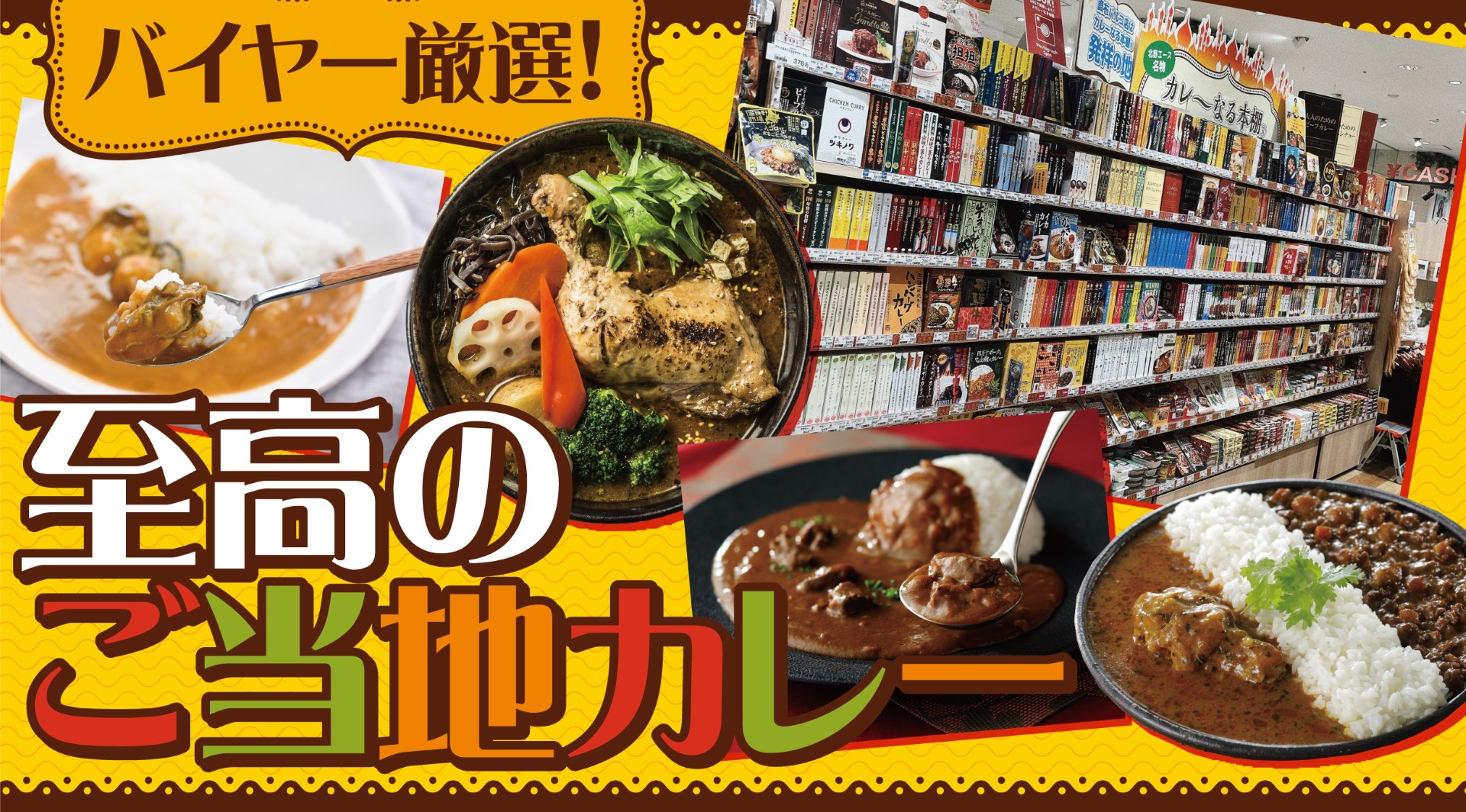 jaf ココイチ